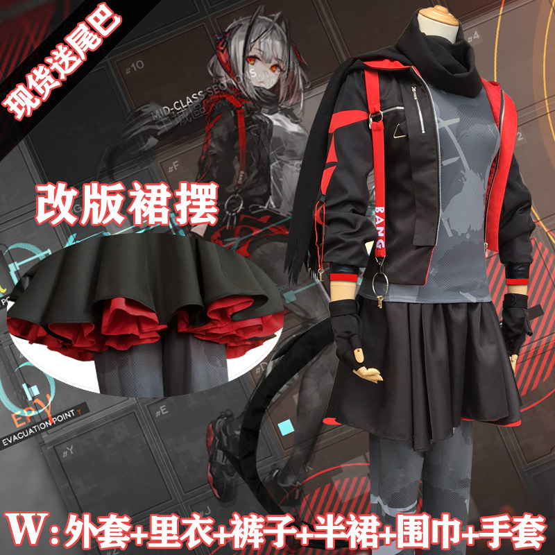 现货明日方舟Wcos服假发耳朵尾巴