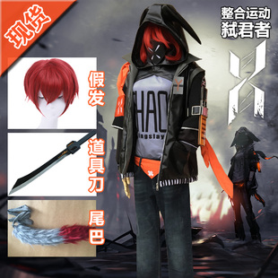 明日方舟弑君者cos服 整合运动 cosplay服装套装假发尾巴道具刀