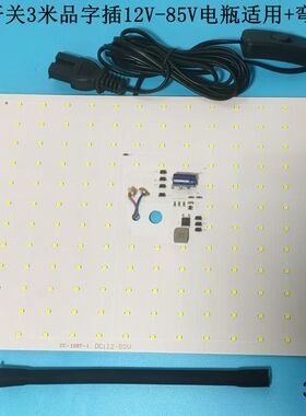 12V光源12V灯板12V-85V直流DC5730贴片LED灯泡300W夜市灯地摊灯
