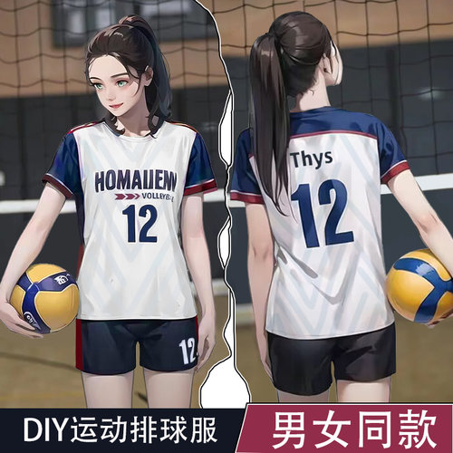 2025新款排球服套装男女款定制大学生气排球运动服拔河比赛服装男