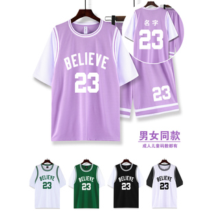 假两件球衣定制女篮球服套装男学生班服订购团队活动比赛队服短袖