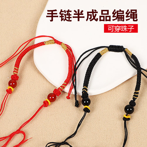 锐亮达半成品手链手工编织
