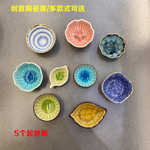 日式创意陶瓷碟寿司酱料刺身珍味