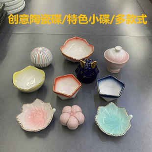 日式创意陶瓷碟寿司酱料碟刺身珍味碟小吃碟前菜碟酱油芥末碟