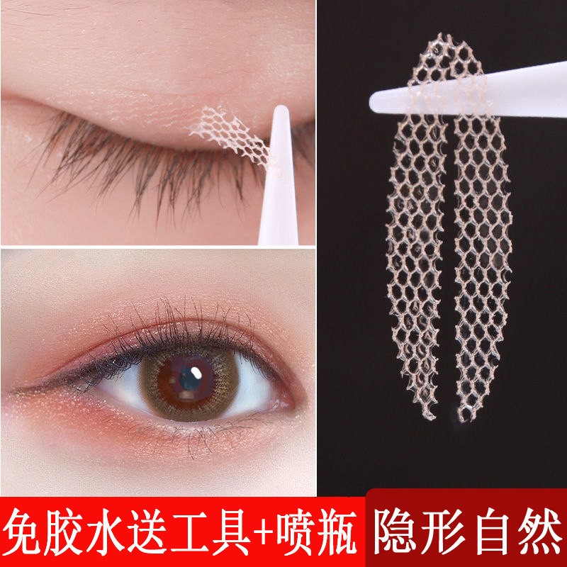 双眼皮贴女无痕自然高度隐形蕾丝网纱遇水即粘肿眼泡专用美目贴男,彩妆/香水/美妆工具,化妆/美容工具,淘宝优惠券,粉丝福利购,淘宝优惠卷