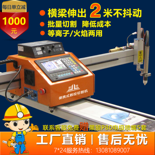 小蜜蜂数控切割机等离子火焰全自动龙门式 配件割枪管材钢板 便携式