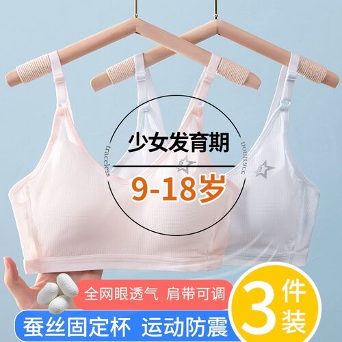 少女运动内衣学生文胸背心初高中