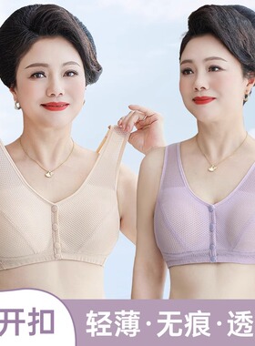 妈妈内衣文胸透气妇女中老年人前扣背心式无钢圈冰丝胸罩大码夏季