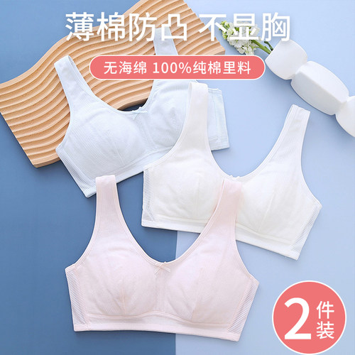 少女内衣发育期女童学生女童文胸
