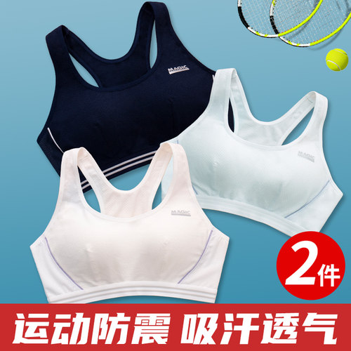 少女内衣发育期背心学生纯棉文胸