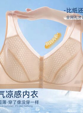 妈妈内衣妇女前扣背心式大码文胸