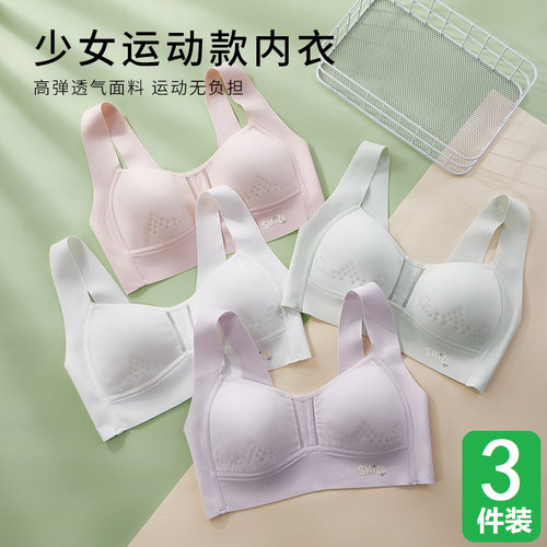 青春期少女文胸学生发育期内衣夏