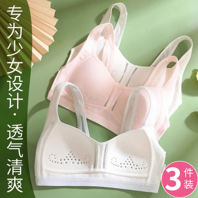 少女文胸发育期高中学生内衣背心