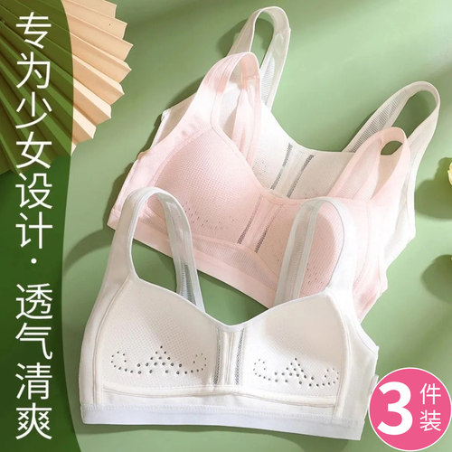 少女文胸发育期高中学生内衣背心