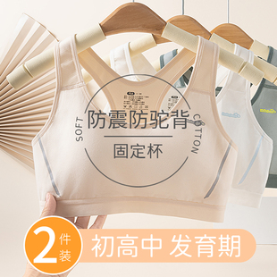 少女内衣发育期初中生15岁高中生大码 无钢圈文胸青春期13运动背心