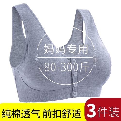 妈妈前扣无钢圈纯棉聚拢薄文胸女