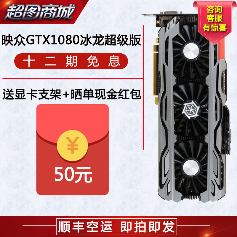 12ÆÚÃâÏ¢³¬Í¼É̳ÇInno3DÓ³ÖÚGTX1080±ùÁú³¬¼¶°æµç¾ºµçÄÔÓÎÏ·ÏÔ¿¨