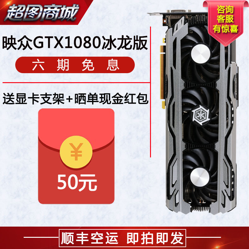 ÁùÆÚÃâÏ¢³¬Í¼É̳ÇInno3DÓ³ÖÚGTX1080±ùÁú°æÍø°ÉµçÄÔÓÎÏ·ÏÔ¿¨È«ÐÂ