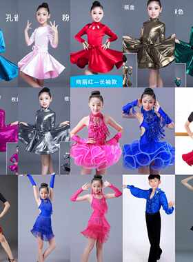 出租儿童拉丁舞裙演出服装少儿拉丁舞比赛服流苏亮片拉丁表演