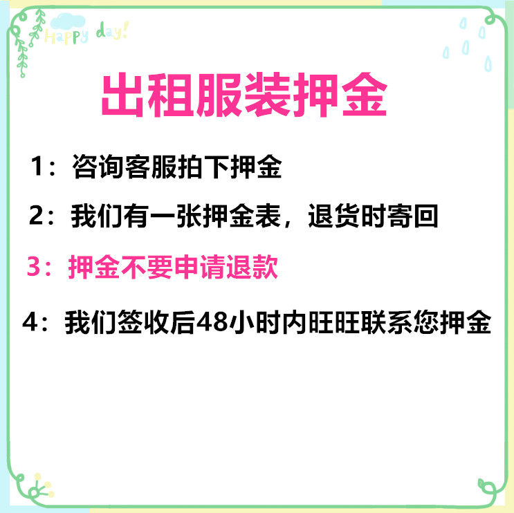 出租儿童古典舞蹈服校服幼儿园公主裙背带裤汉服儿童合唱服押金