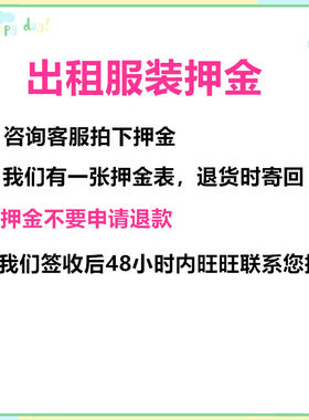 出租儿童古典舞蹈服校服幼儿园公主裙背带裤汉服儿童合唱服押金