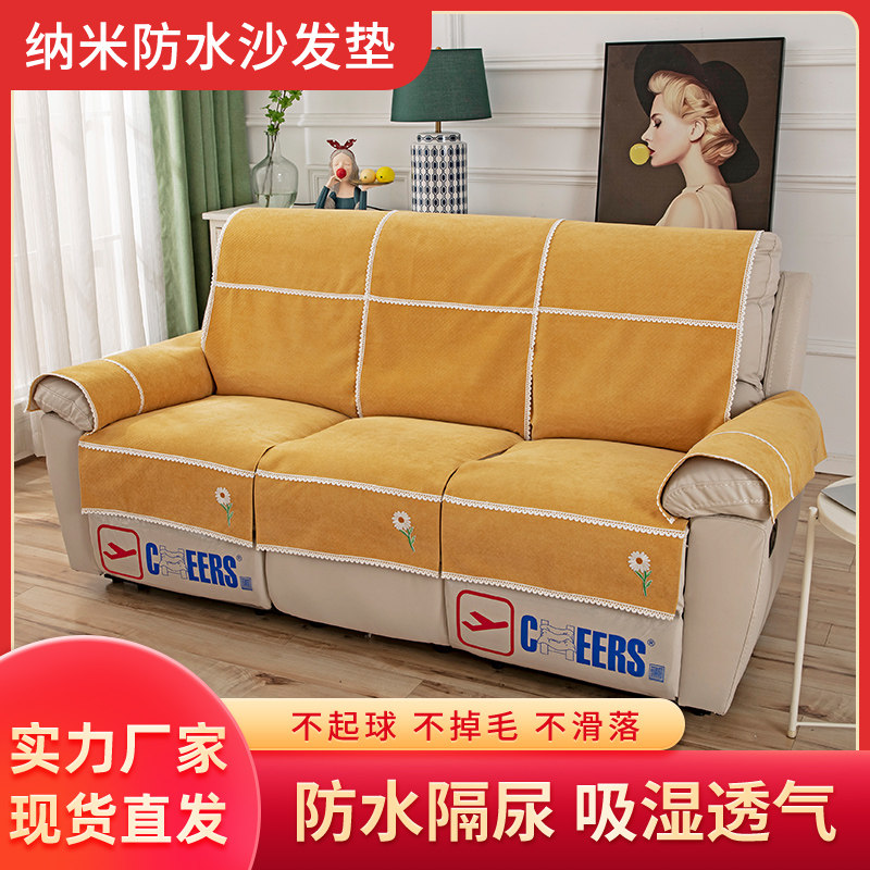 头等舱防水电动功能沙发沙发套