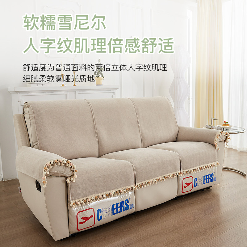 雪尼尔头等舱电动功能沙发垫定制