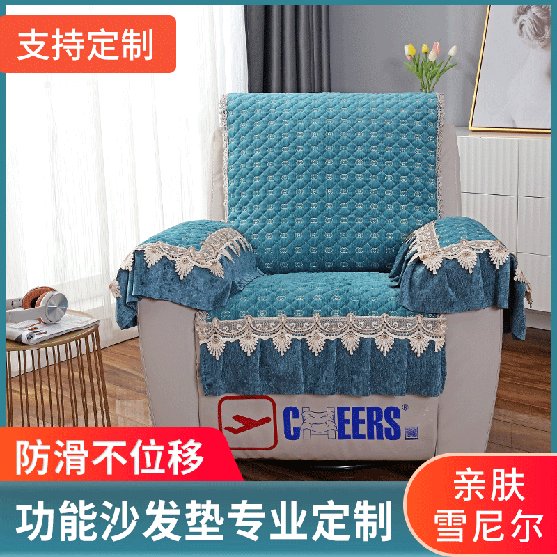 新品四季简约头等舱芝华仕沙发套防滑沙发垫美甲足浴盖巾专业定制