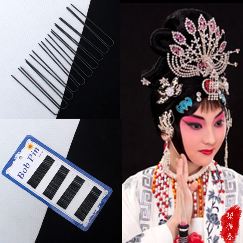 戏曲京剧古装头饰发饰插头针u型针叉钢针包头配饰发髻盘头针插针