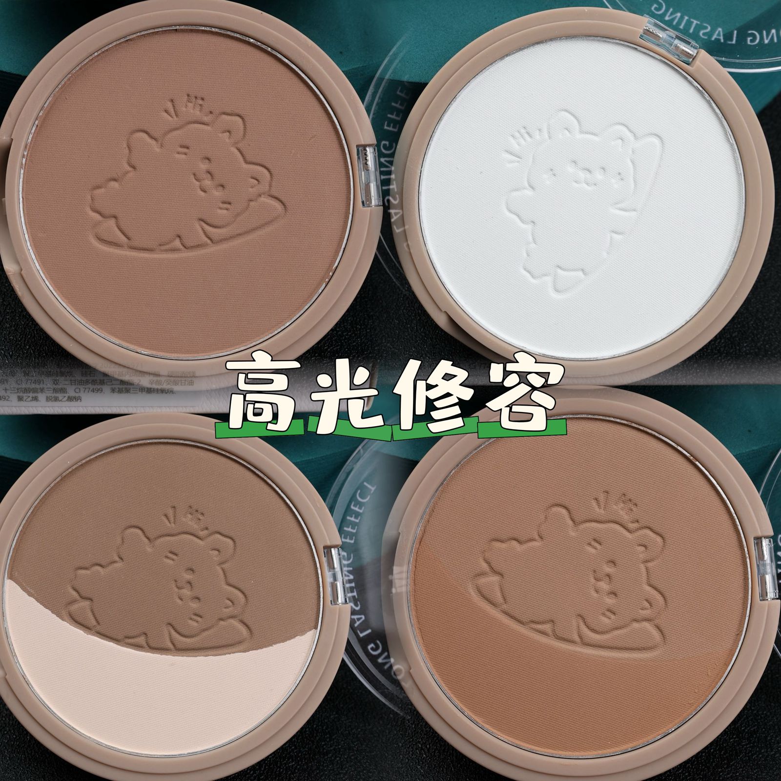 戏曲化妆用品京越剧定妆粉