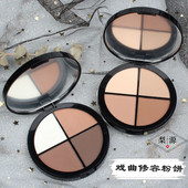 戏曲化妆用品四色修容粉饼立体提亮高光阴影粉旦角花旦小姐修容盘