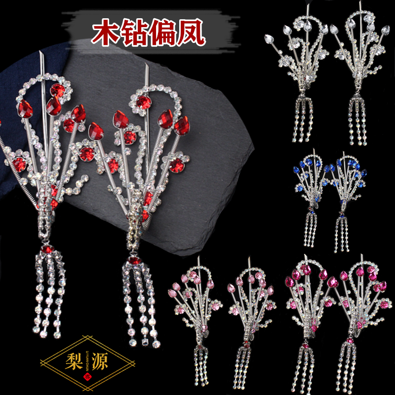 戏曲头饰配件包头化妆用品京越剧古装头面木钻小偏凤青衣花旦边凤