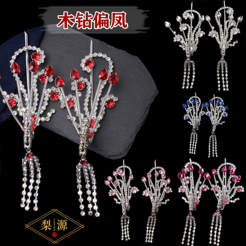 戏曲古装青衣花旦头饰