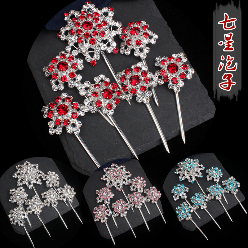 戏曲头饰女水钻七星泡子花旦青衣小姐双光头面京越剧包头用品全套