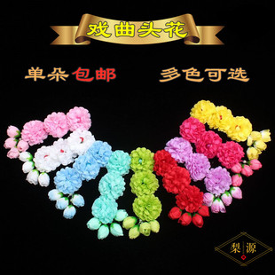 戏曲头饰头花鬓花青衣花旦小姐丫鬟小旦耳边花京越剧牡丹花三连朵