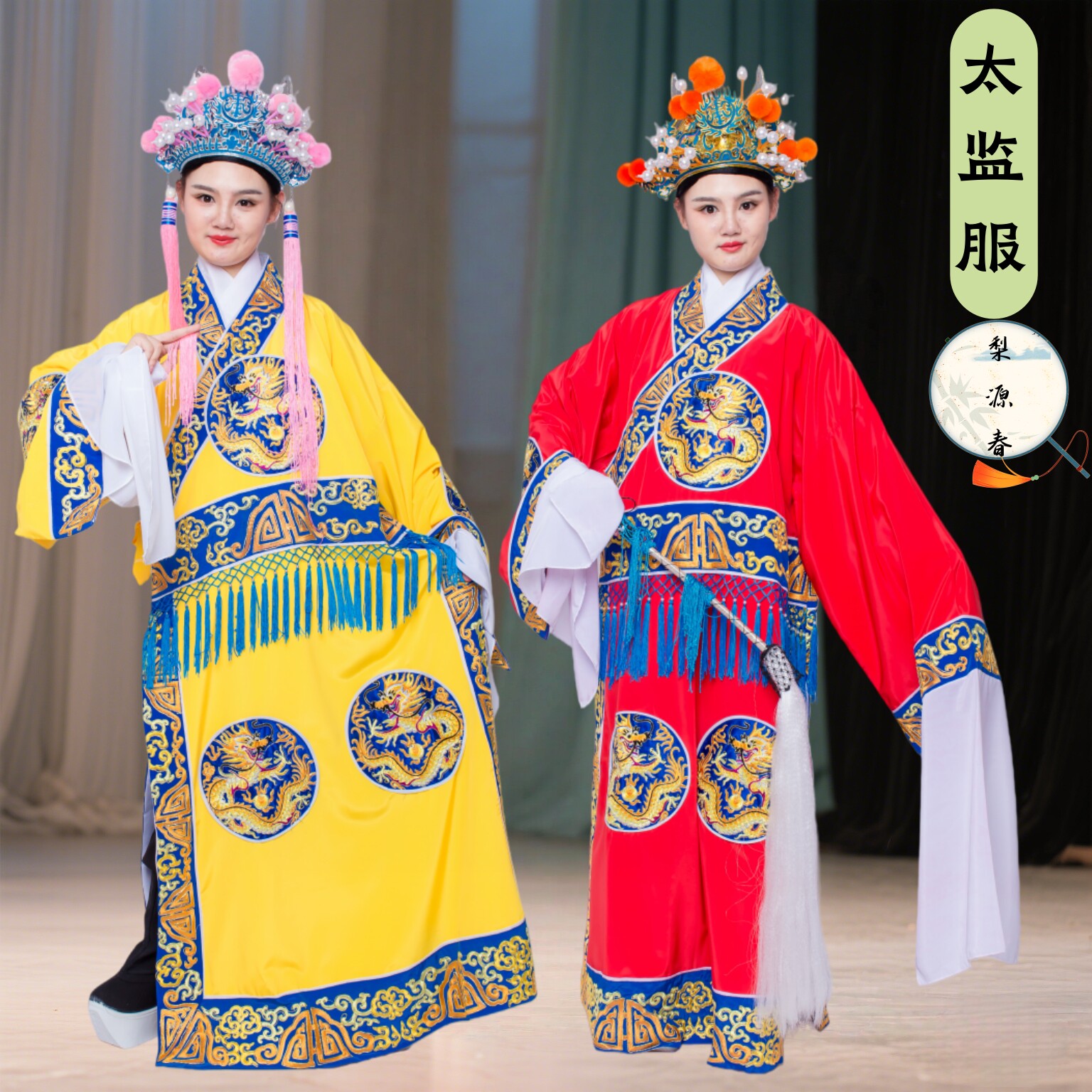 戏曲古装太监帽太监衣送佛尘帚