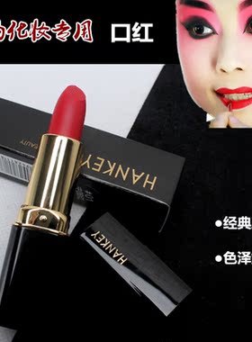 不易掉色滋润保湿烈焰迷惑