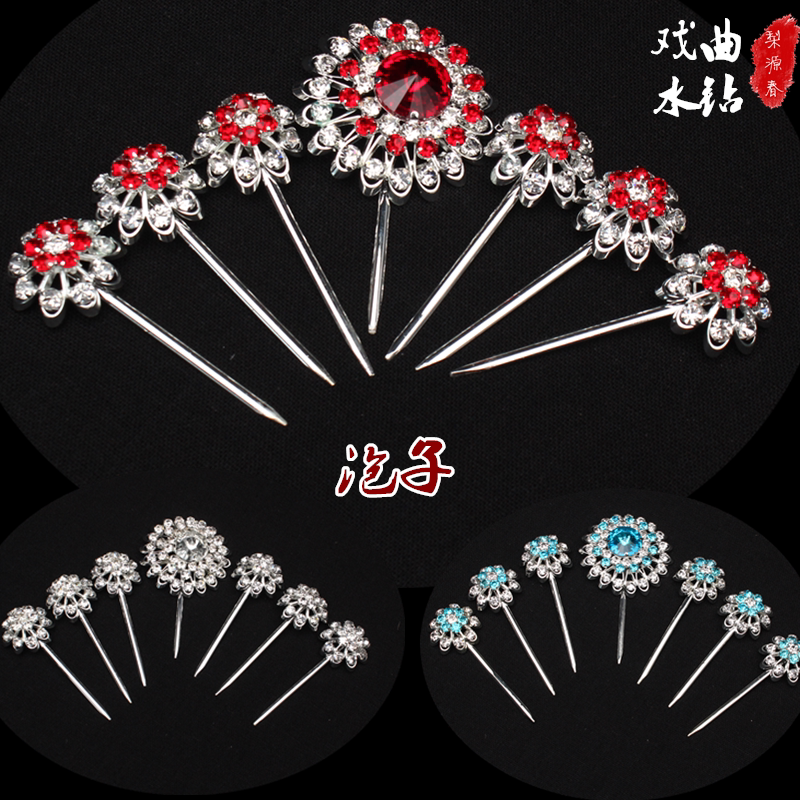 戏曲头饰女水钻七星泡子花旦青衣小姐双光头面京越剧包头用品全套