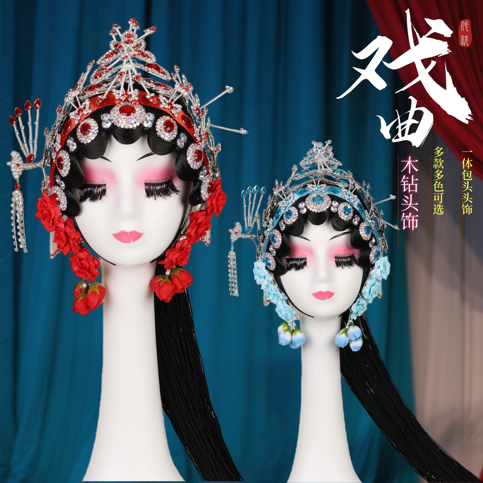 戏曲花旦青衣丫鬟木钻一体头套