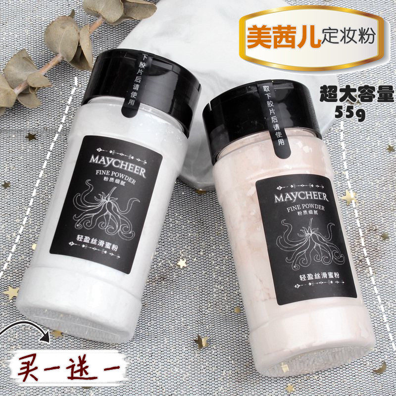 戏曲化妆用品定妆蜜粉散粉京越剧花旦小姐小生舞台演出胡椒粉白色