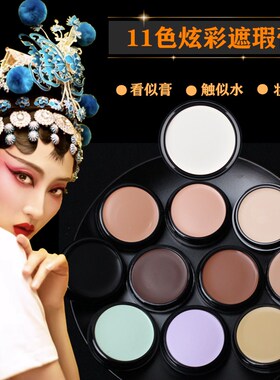 全套万圣节遮瑕修容打底膏化妆