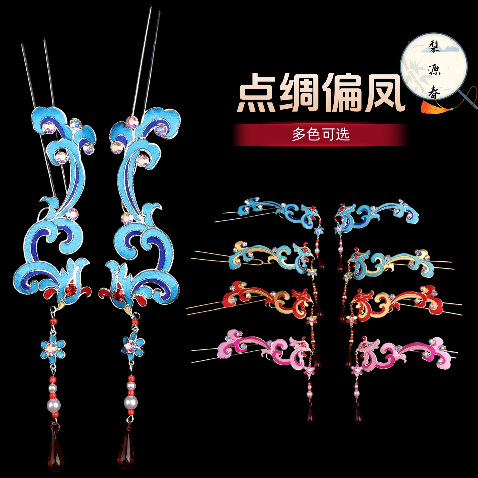 戏曲演出包头用品头饰点绸偏凤花旦小旦青衣挑凤古风国风演出头面,模玩/动漫/周边/娃圈三坑/桌游,古风/国风配饰,淘宝优惠券,粉丝福利购,淘宝优惠卷