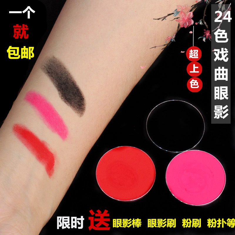 全套腮红干粉眼影盘化妆