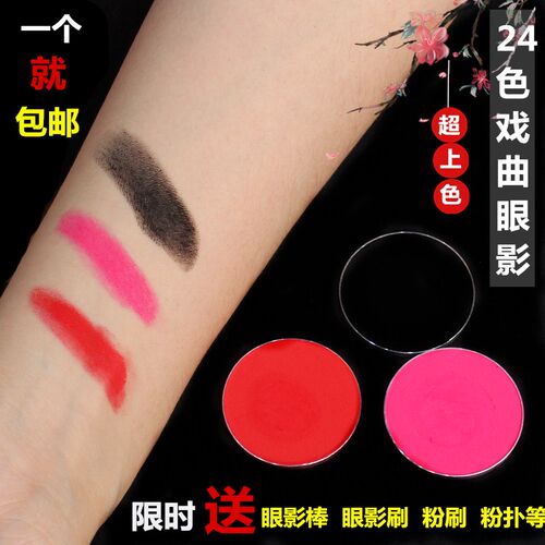 全套腮红干粉眼影盘化妆
