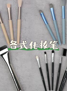 戏曲化妆用品花旦小姐脸部化妆刷