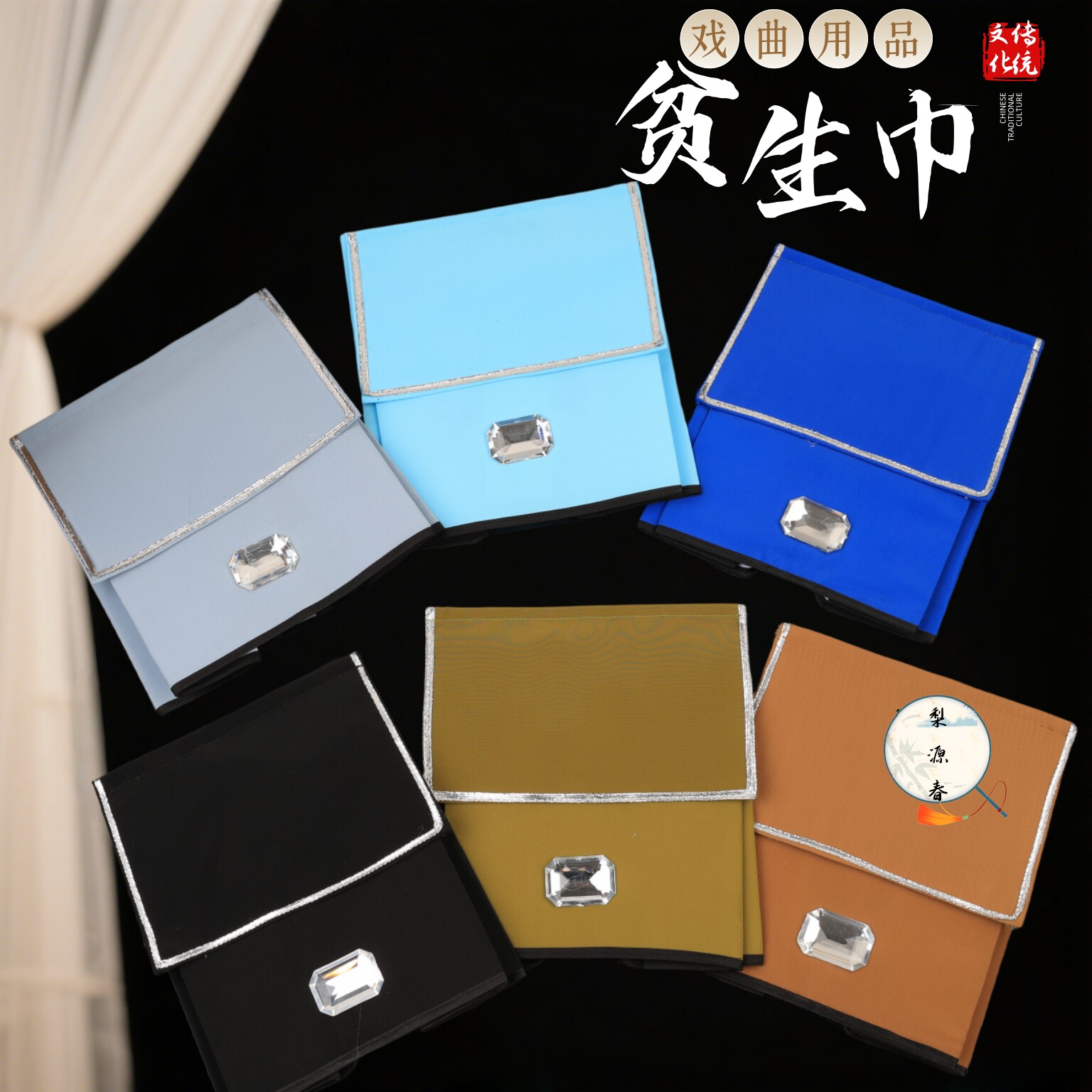 戏曲演出用品京越剧贫生巾小生巾素生书生苦生巾高方巾书生巾帽子