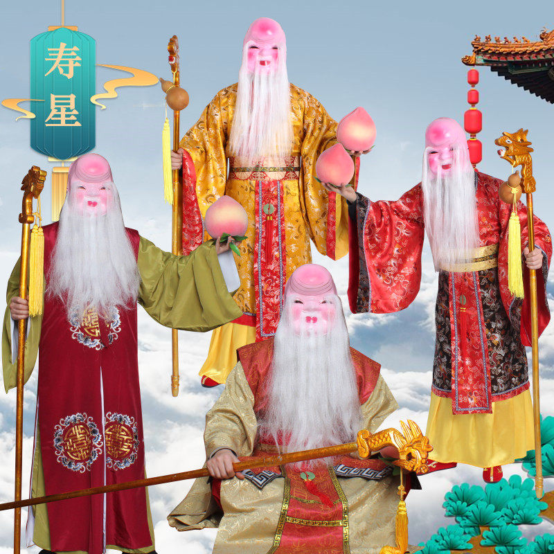 戏曲寿星服成人古装土地公装