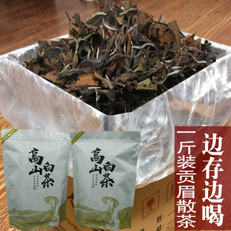正宗福鼎白茶散茶陈年日晒茶寿眉贡眉高山荒山茶老白茶散茶500g