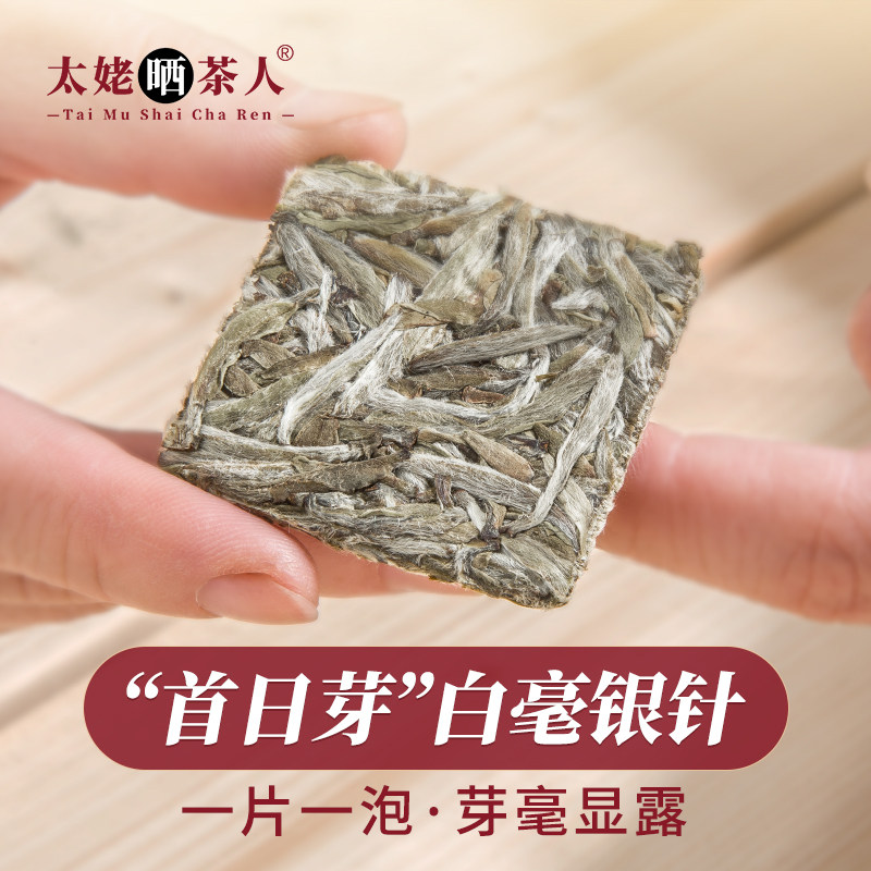 福鼎白茶白毫银针2019饼干茶正宗高山茶叶礼盒包装陈年白茶老白茶