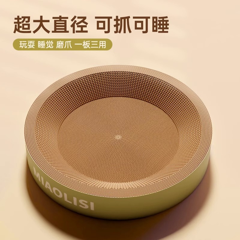 猫抓板圆形一体耐磨2025新款